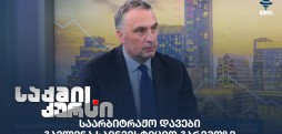 ვიქტორ ყიფიანი