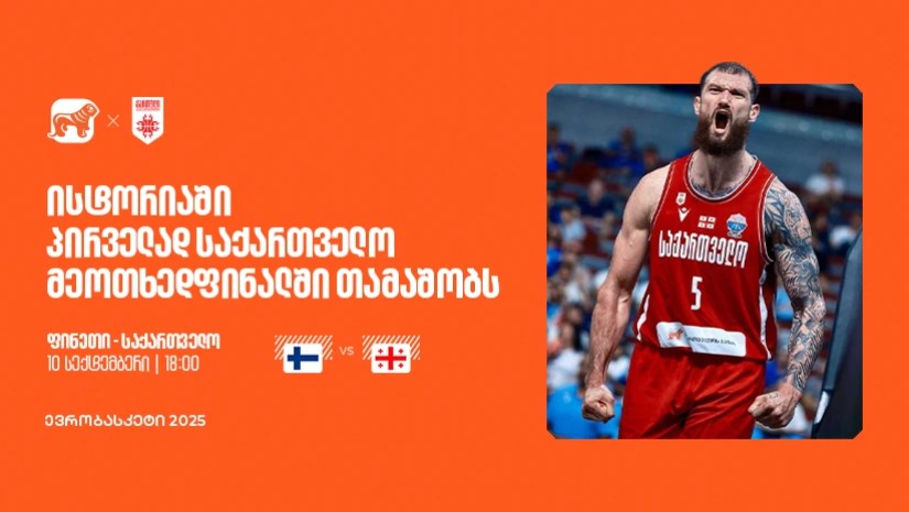 ევრობასკეტი