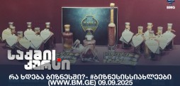 #ბიზნესისსიახლეები
