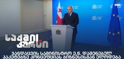 ჯანდაცვის სამინისტრო