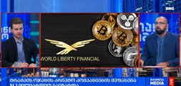 გლობალური ბიზნესი