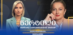 ქეთი ქვარცხავა