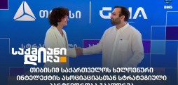 თიბისი