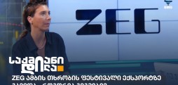 ქეთევან ებანოიძე