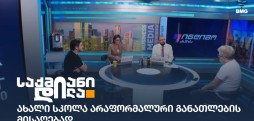 საქმიანი დილა