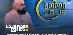 გურამ სუხაშვილი