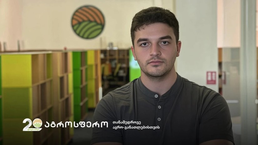 აგროსფერო 
