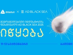 იწყება