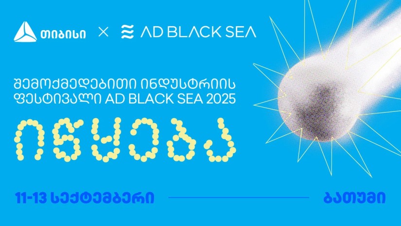 იწყება