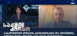 სანდრო ქევხიშვილი