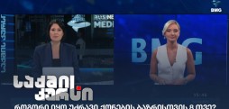 უძრავი ქონების ბაზარი
