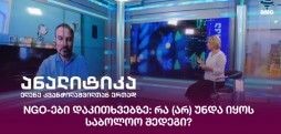 ლევან ნატროშვილი