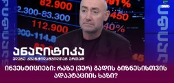 ლევან ყარალაშვილი