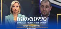 ზვიად ჩხარტიშვილი