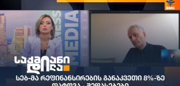 მიხეილ კუკავა