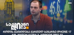 კახა სეფაშვილი