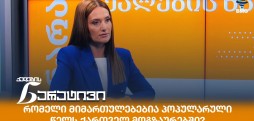 სალომე ბერაია