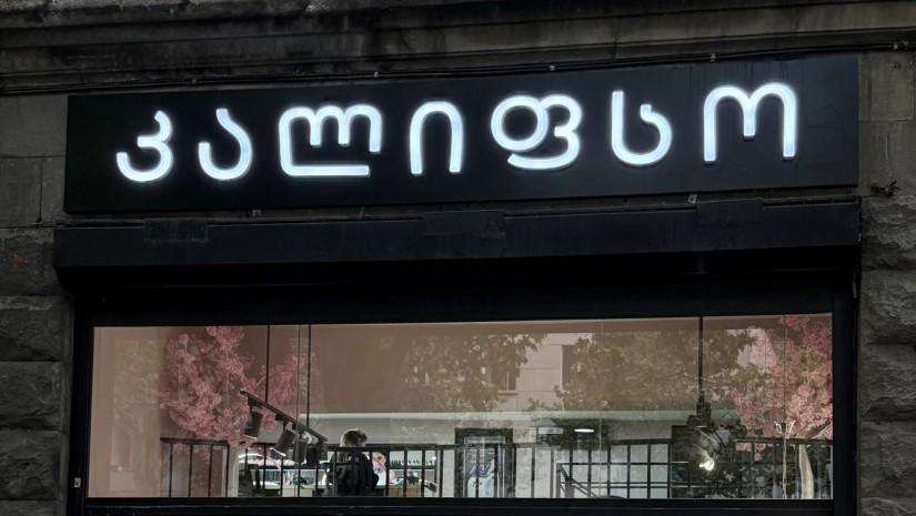 კალიფსო