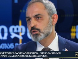 დავით ბაზერაშვილი