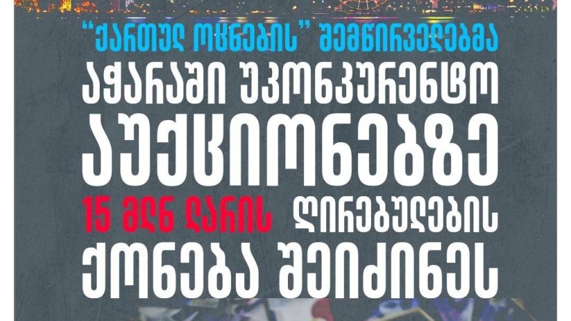 გამჭვირვალობა
