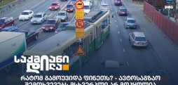 ავტოსაგზაო შემთხვევები