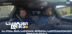 ლევან ბოსტიაშვილი