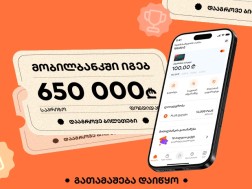 საქართველოს ბანკი