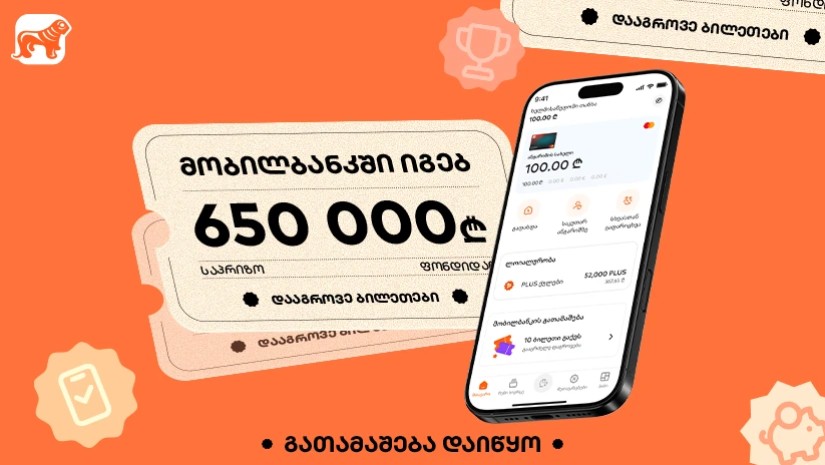 მობილბანკი
