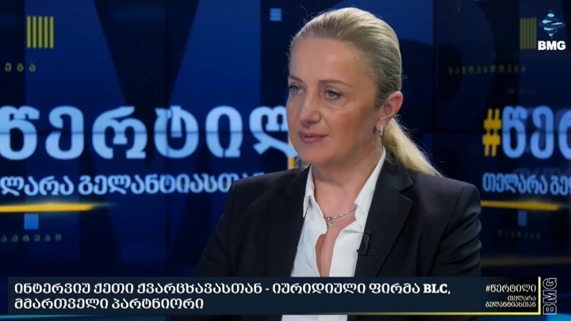 ქეთი ქვარცხავა