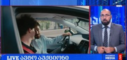 LIVE ავტო აუქციონი