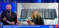 ემიგრაცია - თანამედროვეობის ერთ-ერთი უდიდესი გამოწვევა