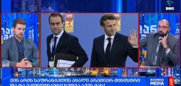 რა მოხდა დღეს მსოფლიოში?