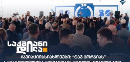 #ავიაციისსიახლეები