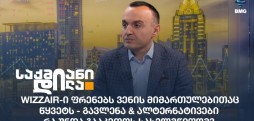 გიორგი მოლოდინაშვილი