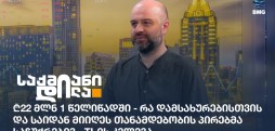 ბესო ნამჩავაძე