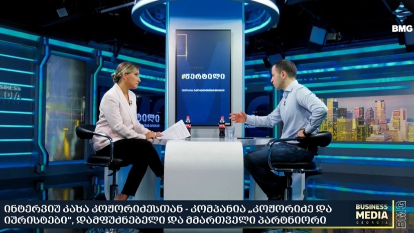 კახა კოჟორიძე