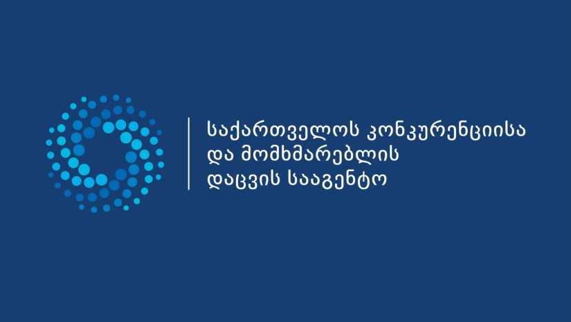 კონკურენციის სააგენტო