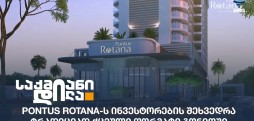 Pontus Rotana