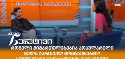 სოფო დარბაიძე