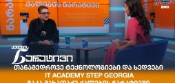 მაკა მახათაძე