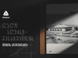 თიბისი