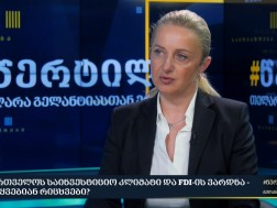 წერტილი