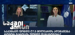 ანა ნაჭყებია
