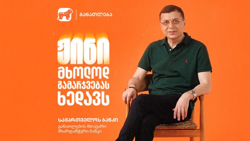 დავით გოგიჩაიშვილი