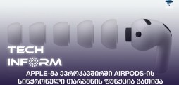 AirPods