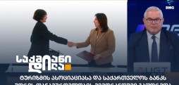 საქმიანი დილა