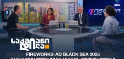 AD BLACK SEA 2025