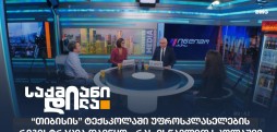 “თიბისის” ტექსკოლა