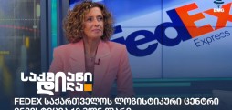 ნინო მენთეშაშვილი