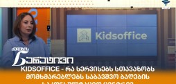თეკლე კაპანაძე
